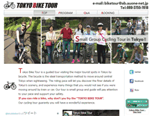 Tablet Screenshot of biketourtokyo.com